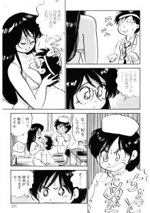 くりクリしないで♥ -エロ漫画女編集者絶頂物語-, 日本語