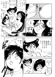 くりクリしないで♥ -エロ漫画女編集者絶頂物語-, 日本語