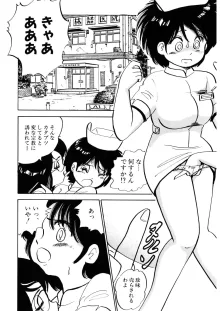 くりクリしないで♥ -エロ漫画女編集者絶頂物語-, 日本語