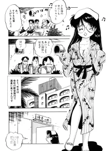 くりクリしないで♥ -エロ漫画女編集者絶頂物語-, 日本語