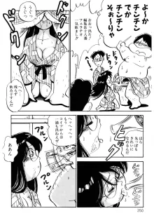 くりクリしないで♥ -エロ漫画女編集者絶頂物語-, 日本語