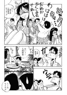 くりクリしないで♥ -エロ漫画女編集者絶頂物語-, 日本語