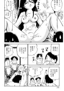 くりクリしないで♥ -エロ漫画女編集者絶頂物語-, 日本語