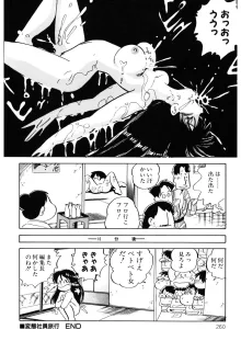 くりクリしないで♥ -エロ漫画女編集者絶頂物語-, 日本語