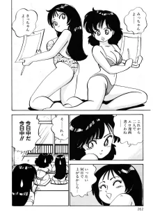 くりクリしないで♥ -エロ漫画女編集者絶頂物語-, 日本語