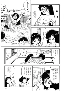 くりクリしないで♥ -エロ漫画女編集者絶頂物語-, 日本語