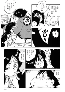 くりクリしないで♥ -エロ漫画女編集者絶頂物語-, 日本語