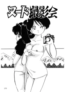 くりクリしないで♥ -エロ漫画女編集者絶頂物語-, 日本語