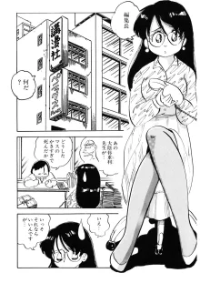 くりクリしないで♥ -エロ漫画女編集者絶頂物語-, 日本語