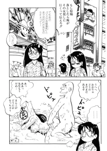 くりクリしないで♥ -エロ漫画女編集者絶頂物語-, 日本語