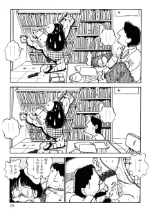 くりクリしないで♥ -エロ漫画女編集者絶頂物語-, 日本語