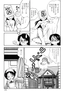 くりクリしないで♥ -エロ漫画女編集者絶頂物語-, 日本語