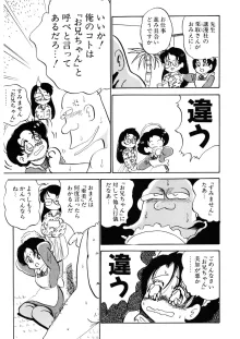 くりクリしないで♥ -エロ漫画女編集者絶頂物語-, 日本語