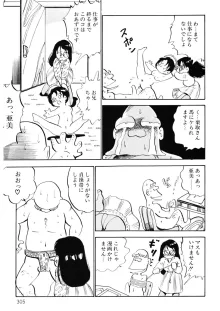 くりクリしないで♥ -エロ漫画女編集者絶頂物語-, 日本語