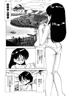 くりクリしないで♥ -エロ漫画女編集者絶頂物語-, 日本語