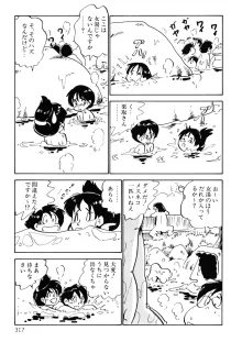 くりクリしないで♥ -エロ漫画女編集者絶頂物語-, 日本語