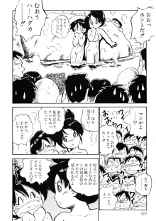 くりクリしないで♥ -エロ漫画女編集者絶頂物語-, 日本語