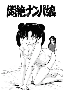 くりクリしないで♥ -エロ漫画女編集者絶頂物語-, 日本語