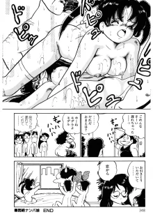 くりクリしないで♥ -エロ漫画女編集者絶頂物語-, 日本語