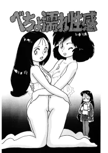 くりクリしないで♥ -エロ漫画女編集者絶頂物語-, 日本語