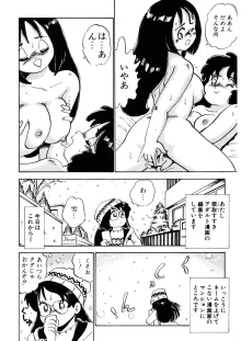 くりクリしないで♥ -エロ漫画女編集者絶頂物語-, 日本語