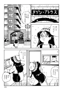 くりクリしないで♥ -エロ漫画女編集者絶頂物語-, 日本語