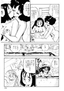 くりクリしないで♥ -エロ漫画女編集者絶頂物語-, 日本語