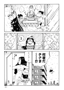 くりクリしないで♥ -エロ漫画女編集者絶頂物語-, 日本語