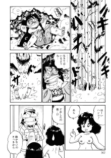 くりクリしないで♥ -エロ漫画女編集者絶頂物語-, 日本語