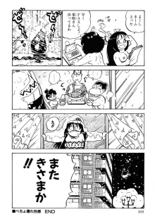 くりクリしないで♥ -エロ漫画女編集者絶頂物語-, 日本語