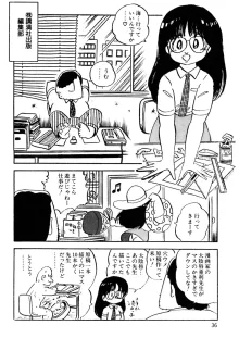 くりクリしないで♥ -エロ漫画女編集者絶頂物語-, 日本語