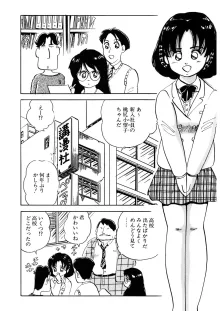 くりクリしないで♥ -エロ漫画女編集者絶頂物語-, 日本語