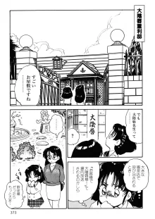 くりクリしないで♥ -エロ漫画女編集者絶頂物語-, 日本語