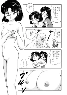 くりクリしないで♥ -エロ漫画女編集者絶頂物語-, 日本語