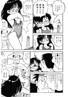 くりクリしないで♥ -エロ漫画女編集者絶頂物語-, 日本語