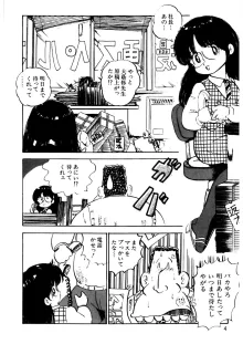 くりクリしないで♥ -エロ漫画女編集者絶頂物語-, 日本語