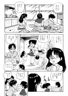 くりクリしないで♥ -エロ漫画女編集者絶頂物語-, 日本語