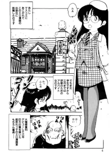 くりクリしないで♥ -エロ漫画女編集者絶頂物語-, 日本語