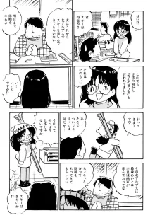 くりクリしないで♥ -エロ漫画女編集者絶頂物語-, 日本語