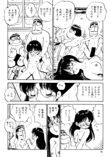 くりクリしないで♥ -エロ漫画女編集者絶頂物語-, 日本語