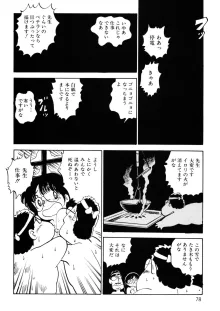 くりクリしないで♥ -エロ漫画女編集者絶頂物語-, 日本語