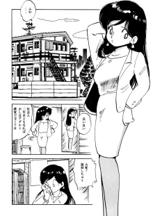 くりクリしないで♥ -エロ漫画女編集者絶頂物語-, 日本語