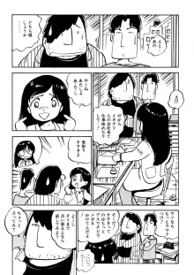 くりクリしないで♥ -エロ漫画女編集者絶頂物語-, 日本語