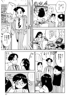 くりクリしないで♥ -エロ漫画女編集者絶頂物語-, 日本語