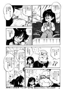 くりクリしないで♥ -エロ漫画女編集者絶頂物語-, 日本語