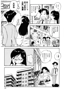 くりクリしないで♥ -エロ漫画女編集者絶頂物語-, 日本語