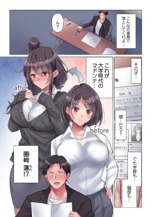 トロ沼に、イキ落ちる。～性処理秘書は元1軍女子 1-4, 日本語