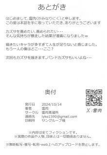 先生、この前の約束忘れてませんよね, 日本語