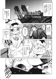 NAKED BLUES COMPLETE, 日本語