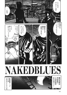 NAKED BLUES COMPLETE, 日本語